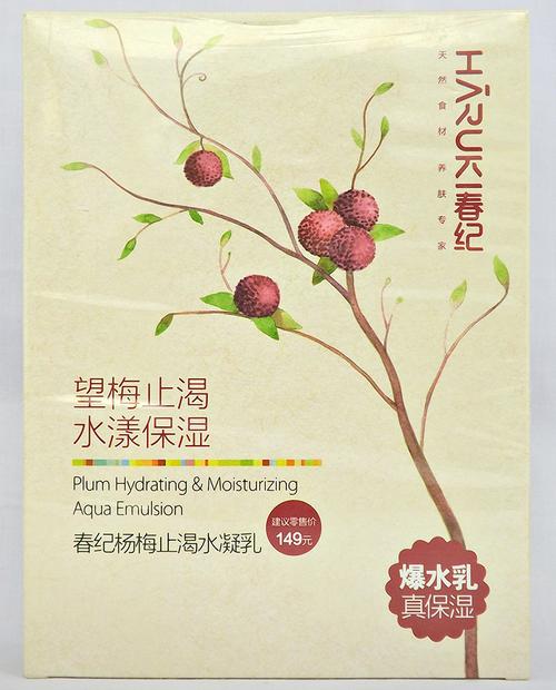 春纪杨梅止渴洗面奶怎么样