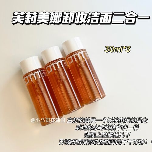 芙莉美娜的洗面奶怎么样