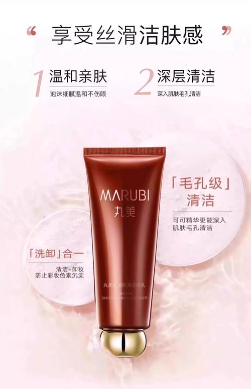 丸美洗面奶怎么样 贴吧