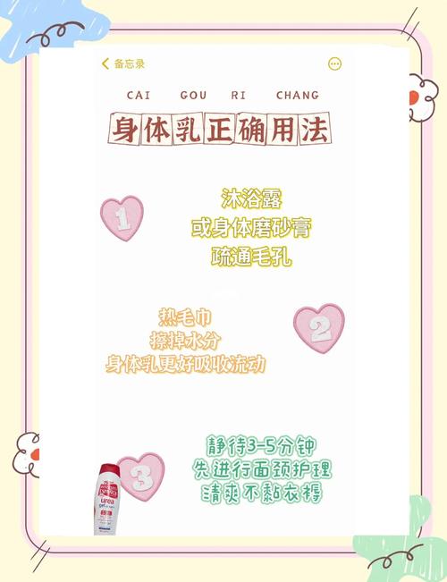 身体乳什么时候擦