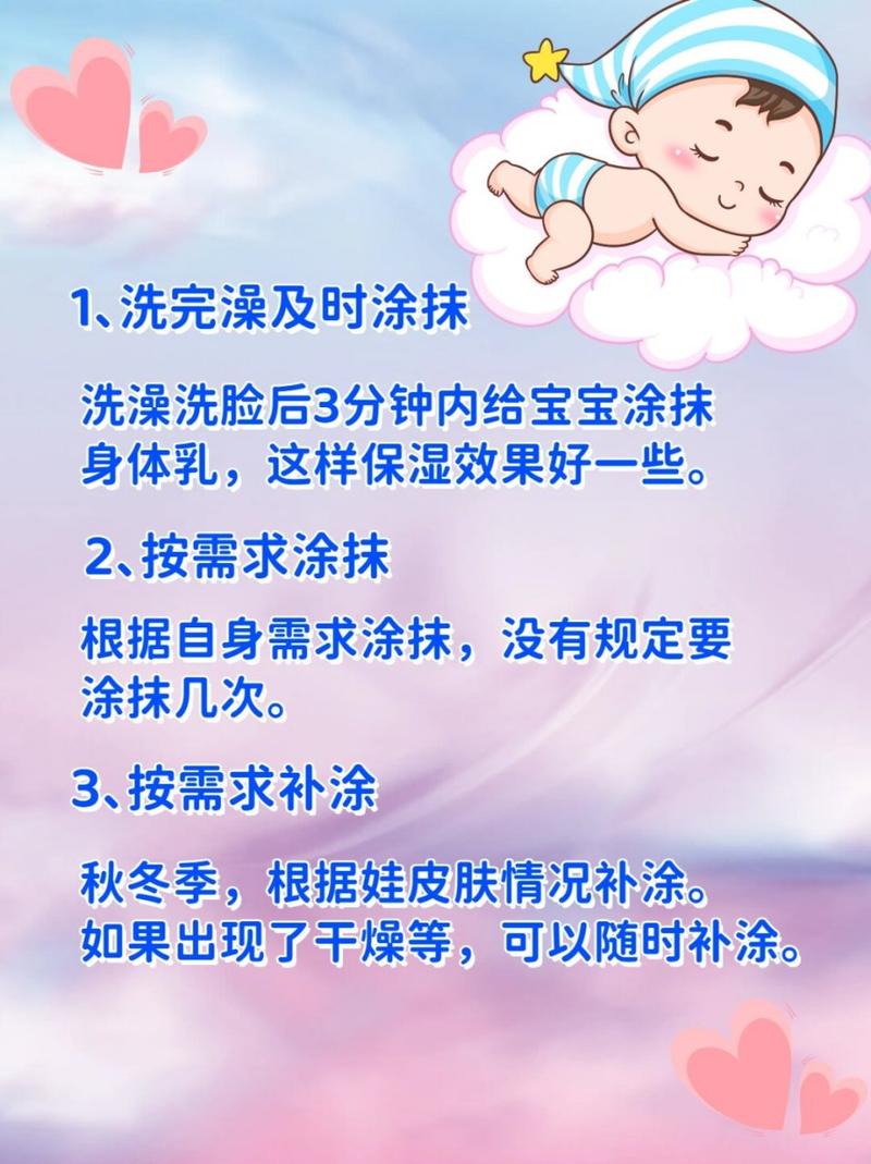 身体乳什么时候擦