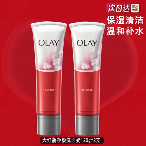 玉兰油保湿洗面奶怎么样