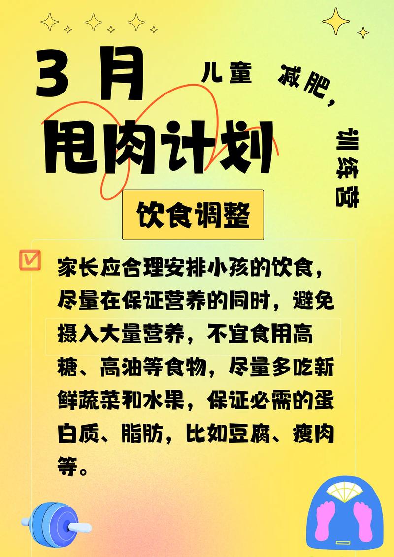 什么非最减肥