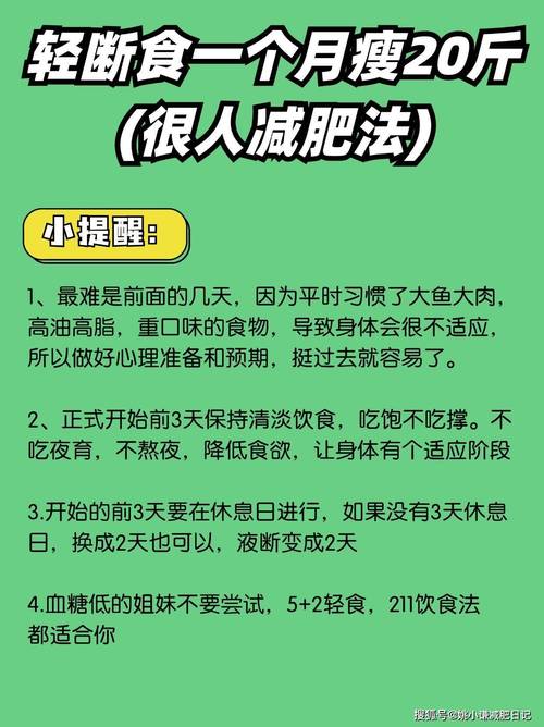 什么方法减肥速度最快