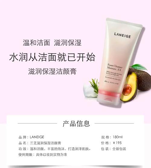 兰芝保湿卸妆洗面奶怎么样