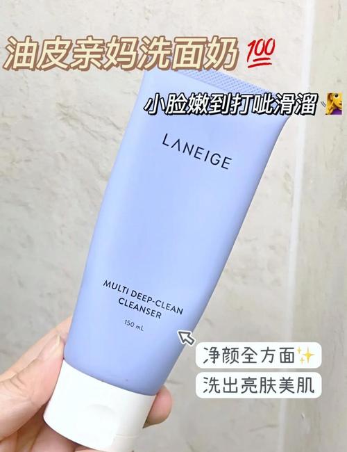 兰芝保湿卸妆洗面奶怎么样