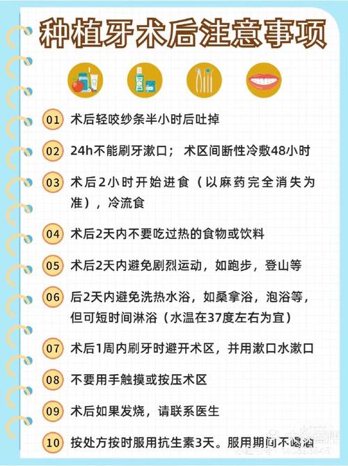 种植牙后要注意什么