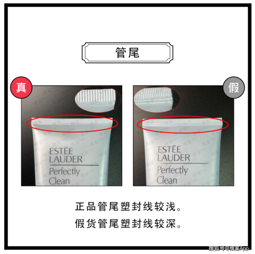 怎么辨别雅诗兰黛去洗面奶真假