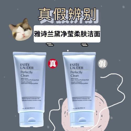雅诗兰黛洗面奶怎么辨认真伪