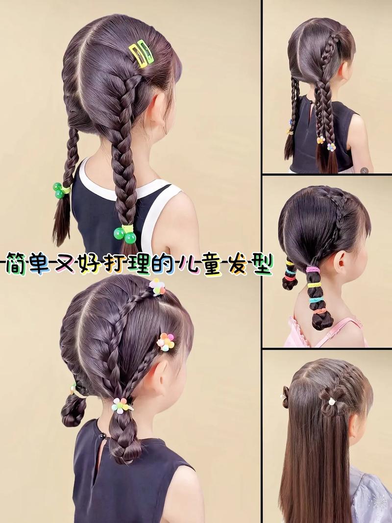 最新小女孩头发怎么编