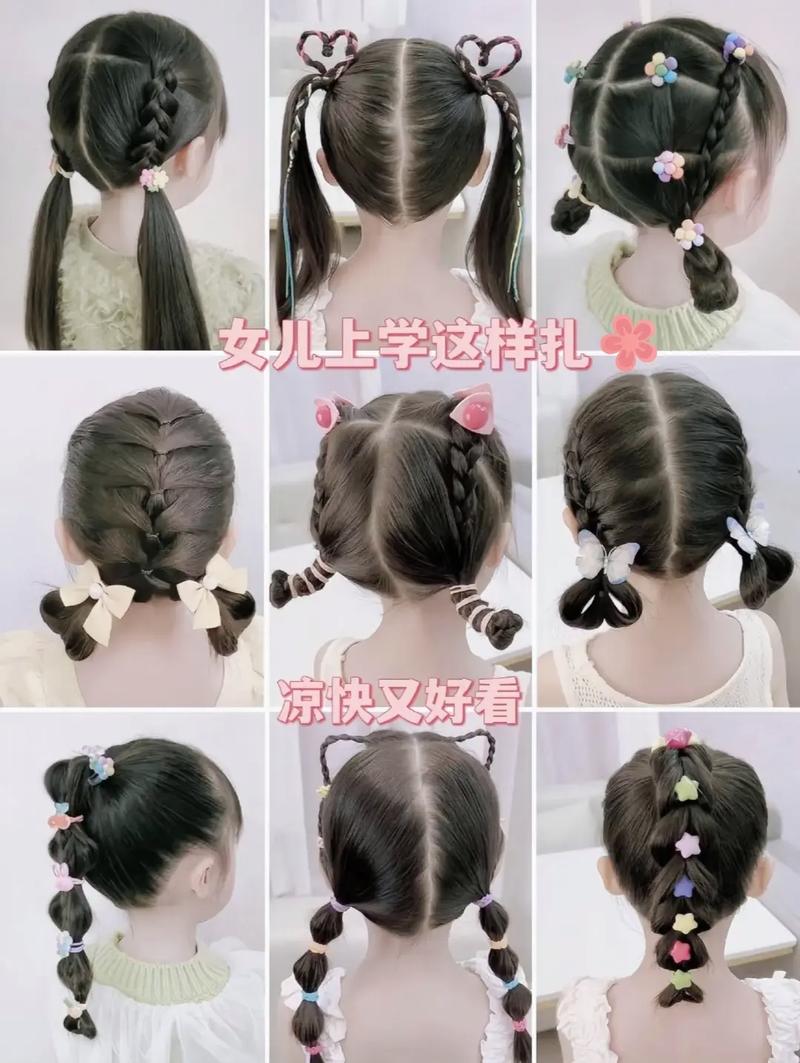 最新小女孩头发怎么编