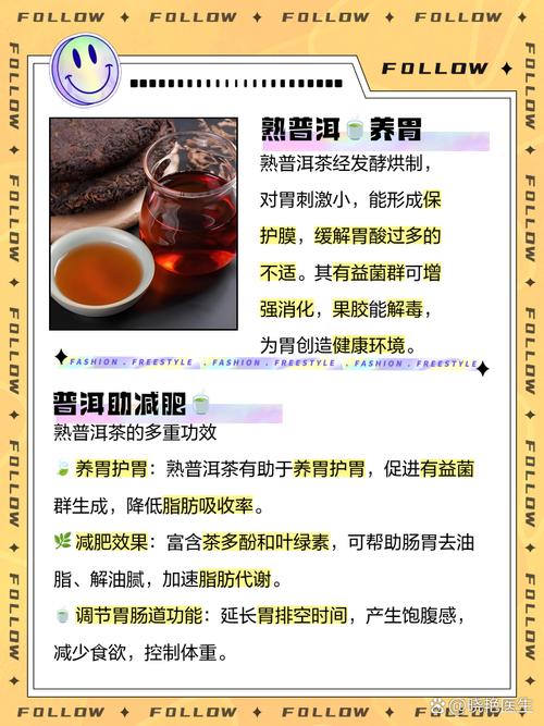 普洱和什么搭配减肥去火