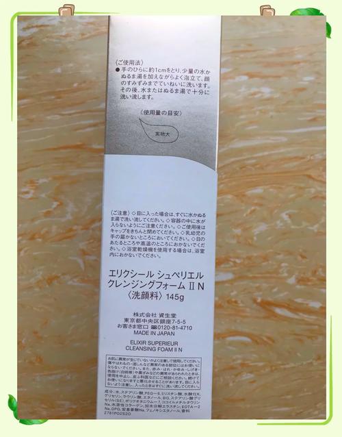 怡丝丽尔洗面奶怎么样