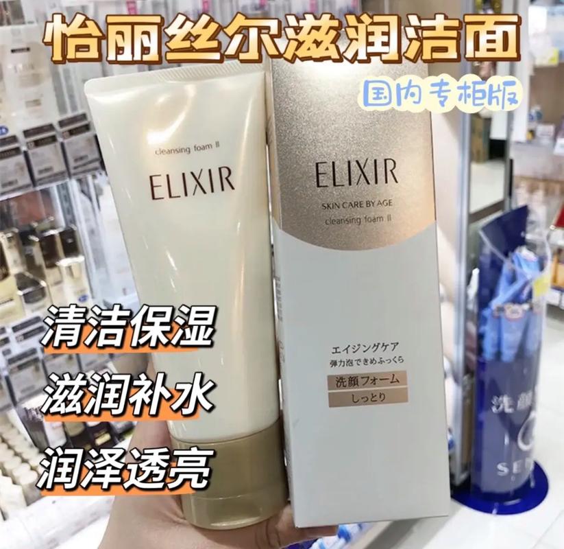怡丝丽尔洗面奶怎么样