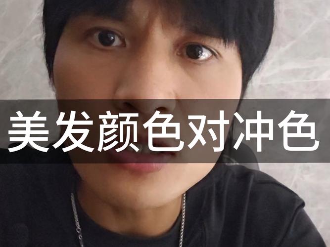 对冲色是什么意思