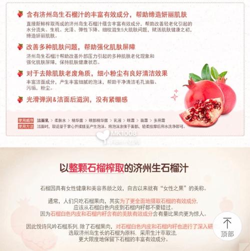悦诗风吟洗面奶石榴怎么样