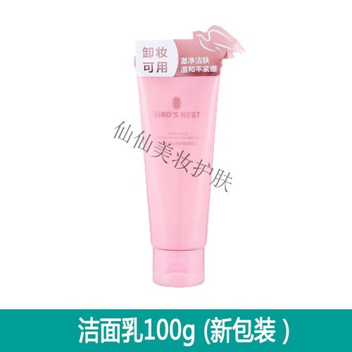 屈臣氏的燕窝卸妆洗面奶怎么样
