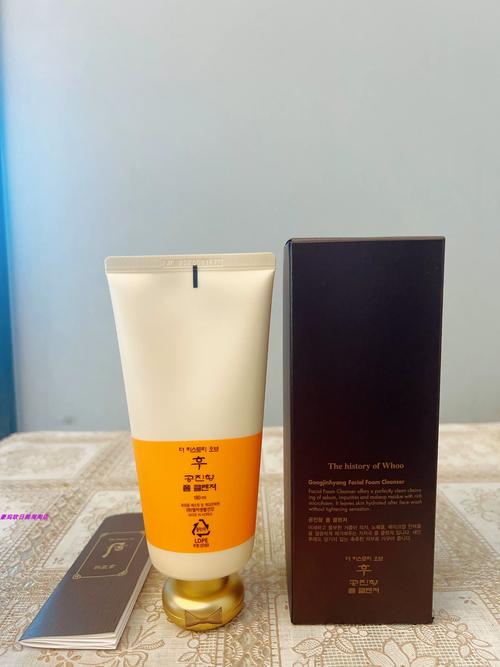 拱辰享后洗面奶怎么样