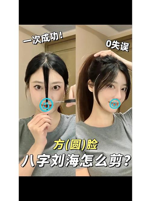 最新款流海怎么剪