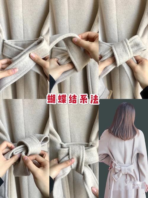 最新风衣带结怎么打