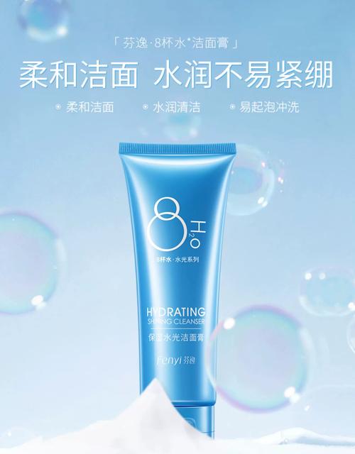 8杯水的洗面奶怎么样