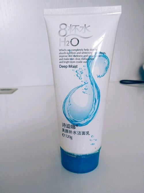 8杯水的洗面奶怎么样