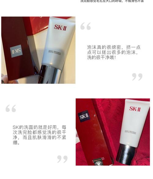 skii洗面奶成分怎么样