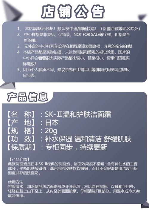 skii洗面奶成分怎么样
