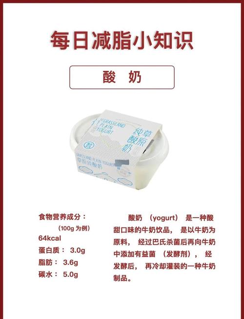 酸奶在什么时候喝减肥