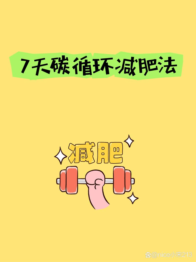 干什么能减肥