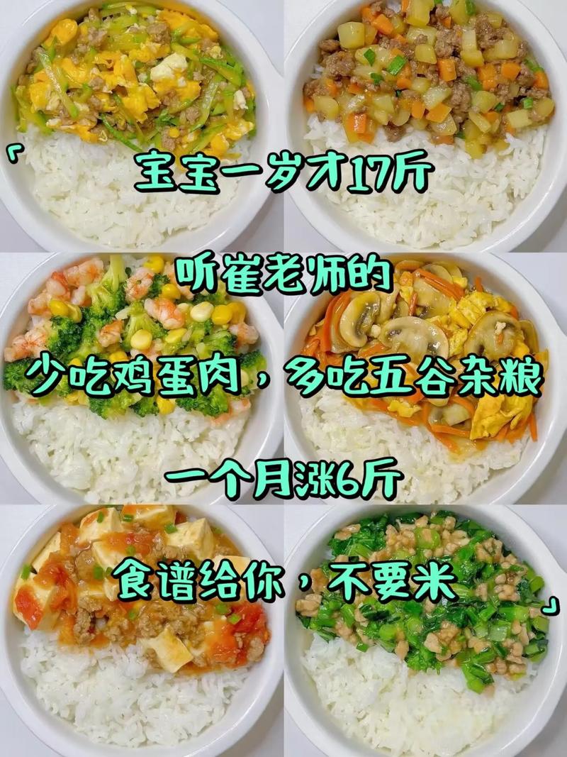 宝宝吃什么容易长胖
