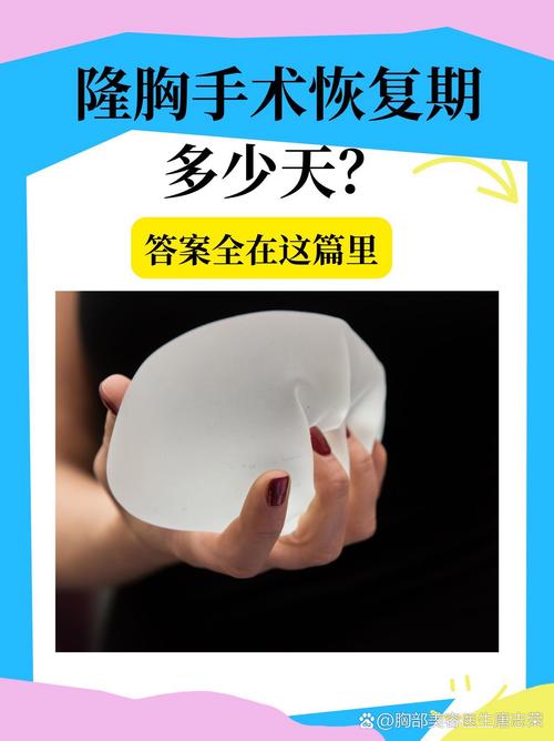 最新丰胸手术方法是什么