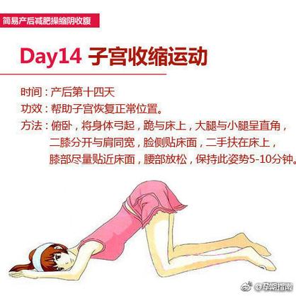 生完孩子适合做什么运动减肥