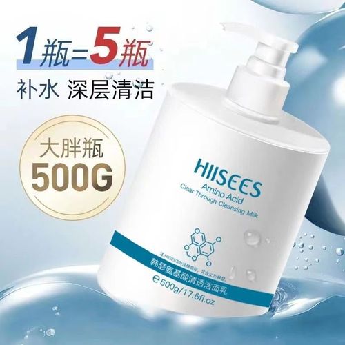 温和氨基酸的洗面奶怎么样