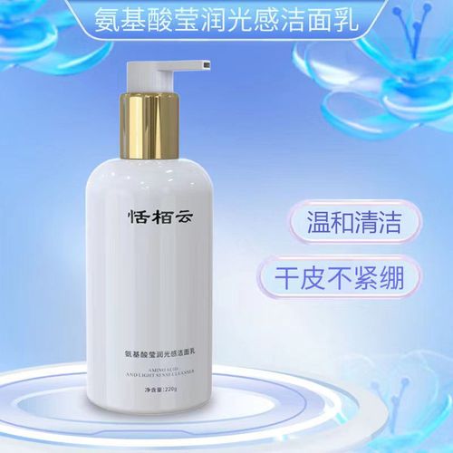 温和氨基酸的洗面奶怎么样