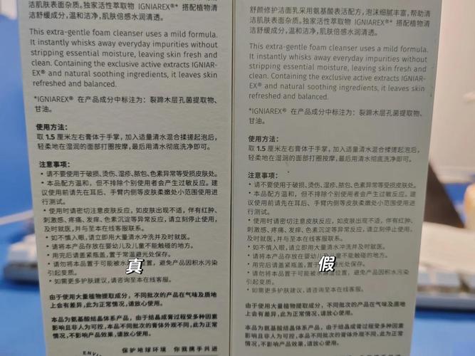 洗面奶怎么能看出真假