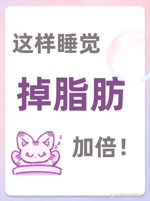 减肥为什么爱睡觉
