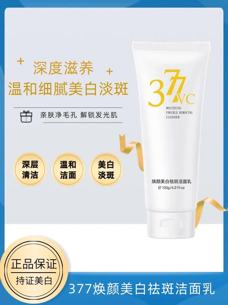 雪美白洗面奶怎么样