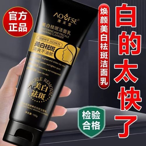 雪美白洗面奶怎么样