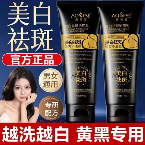 雪美白洗面奶怎么样