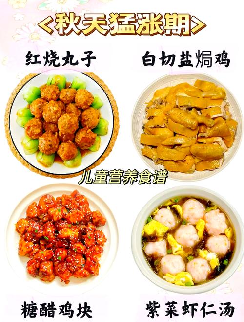 秋天晚上吃什么好