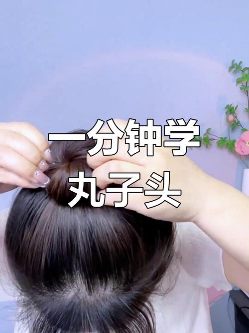 最新小丸子发型怎么做