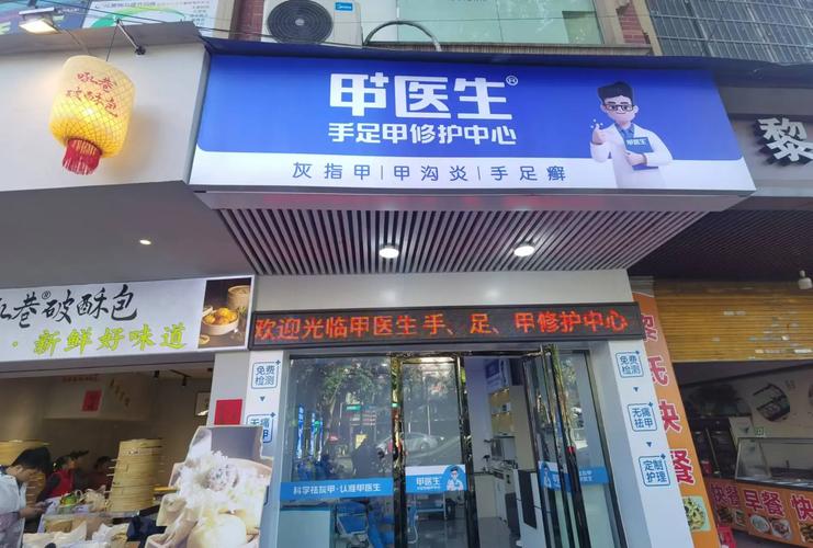 灰指甲去什么医院