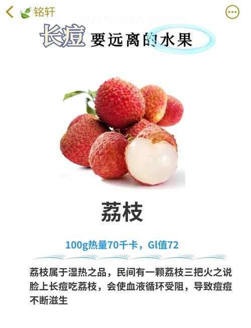 痘痘吃什么水果好