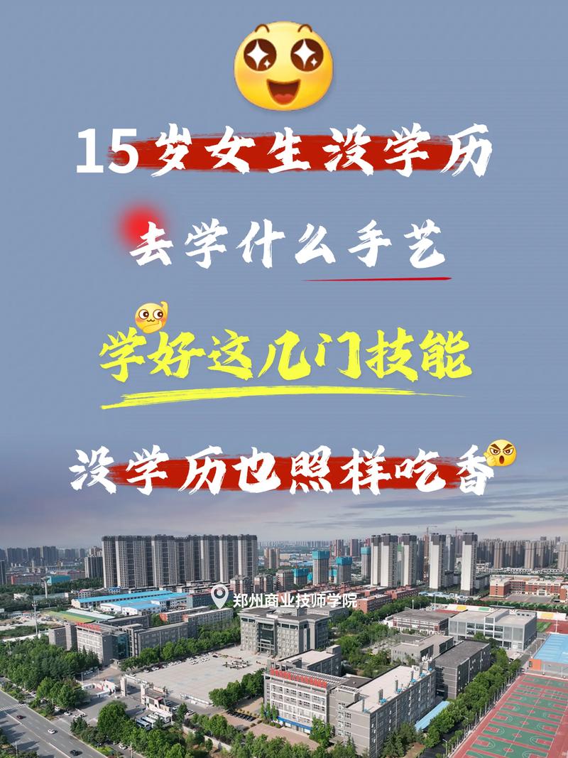 女生可以学什么手艺