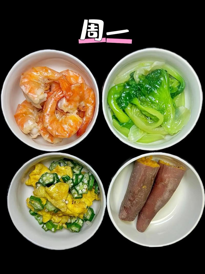 减肥的午餐吃什么