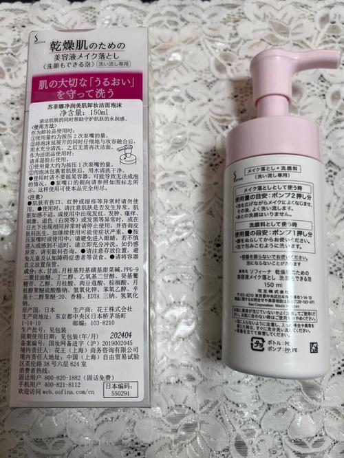 苏菲娜的洗面奶怎么样