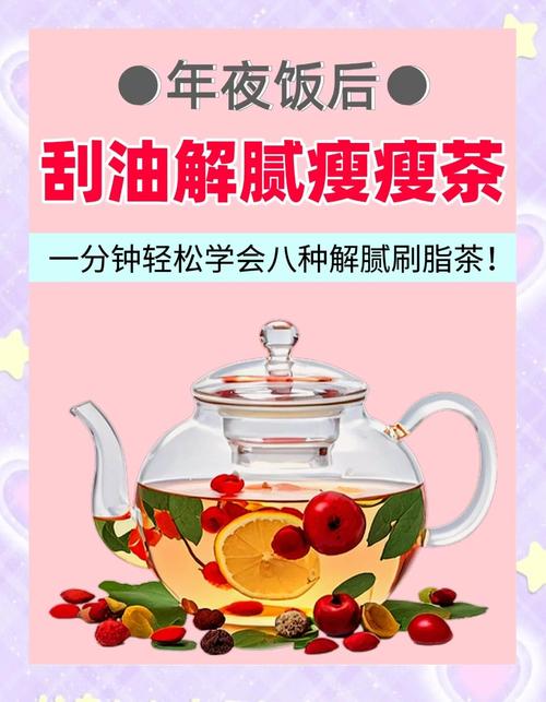 春节喝什么茶才能排油减肥