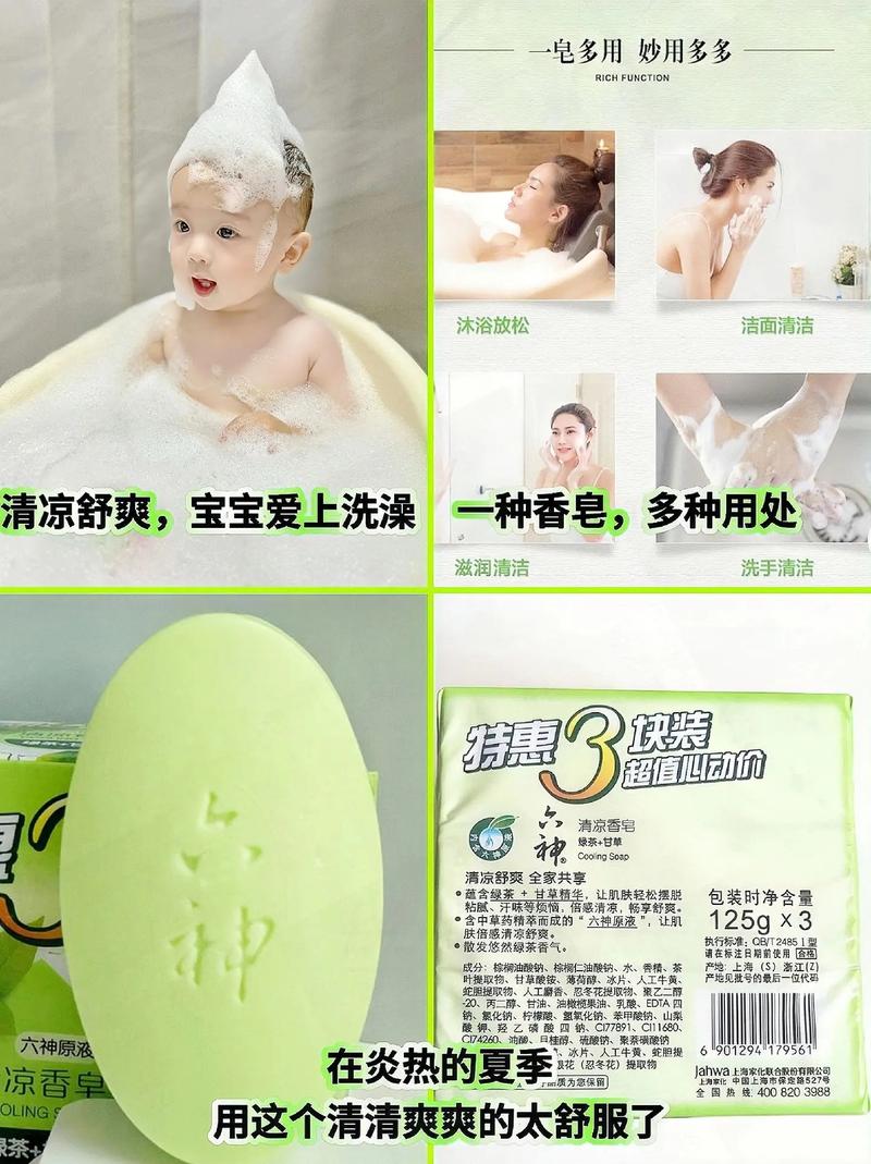 洗澡用什么香皂
