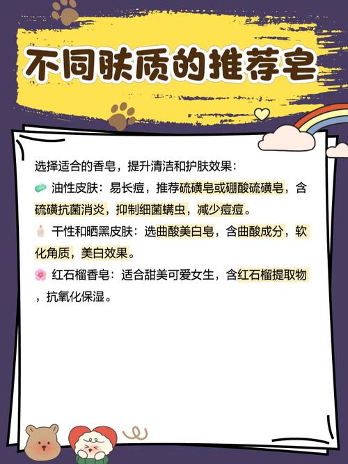 洗澡用什么香皂
